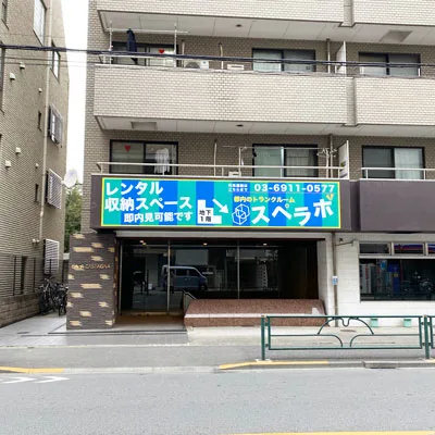 中野1丁目店の写真1 - 東京都中野区のトランクルーム内観