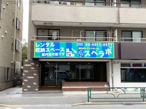 中野1丁目店