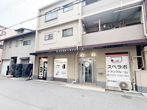 神戸甲南の写真2 - 兵庫県神戸市東灘区のトランクルーム内観