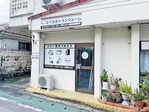 那覇市辻店