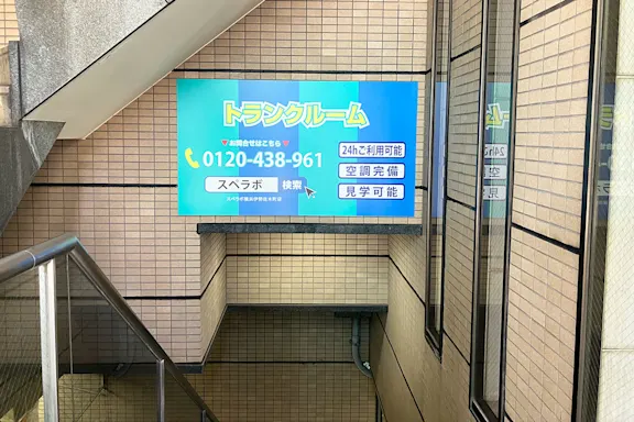 横浜伊勢佐木町の写真3 - 神奈川県横浜市中区のトランクルーム内観
