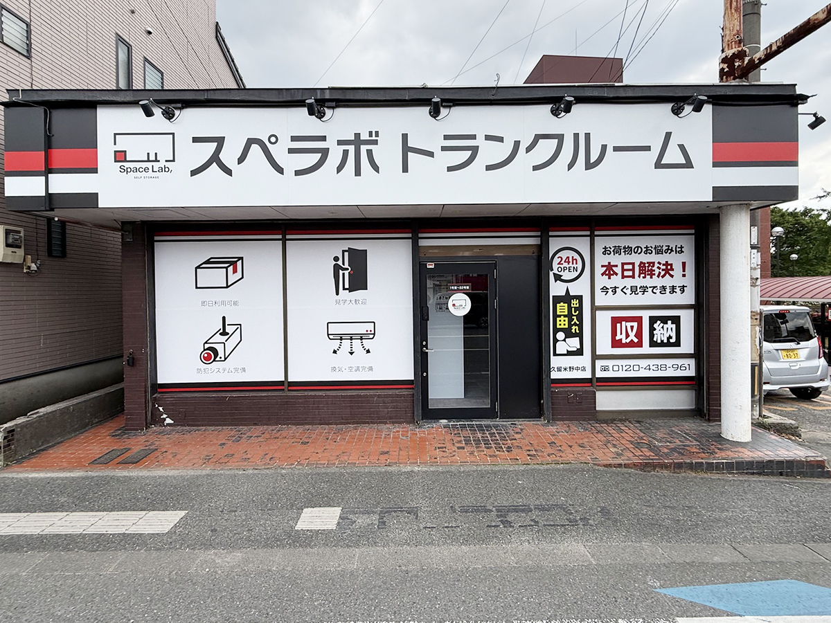店舗画像