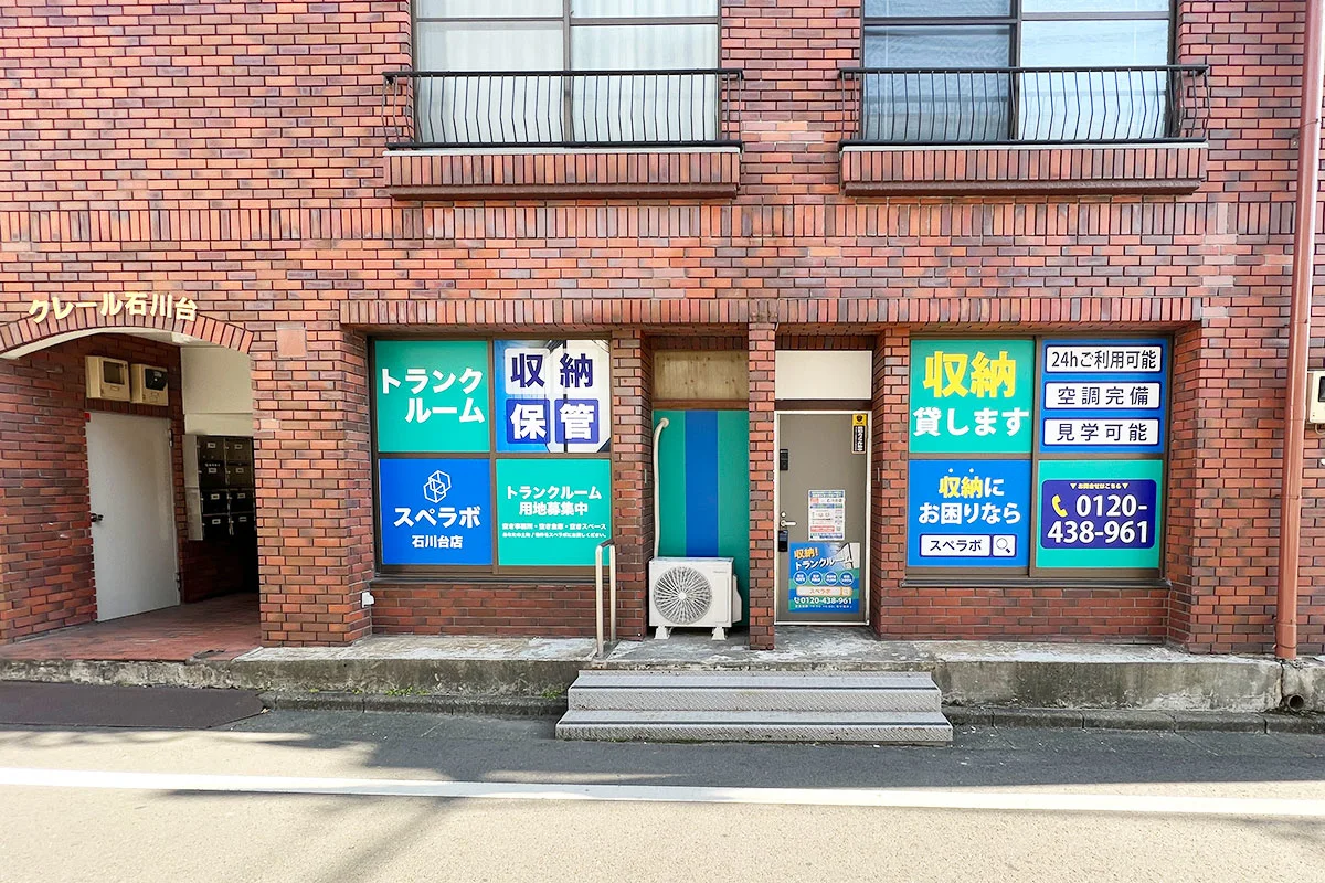 店舗画像