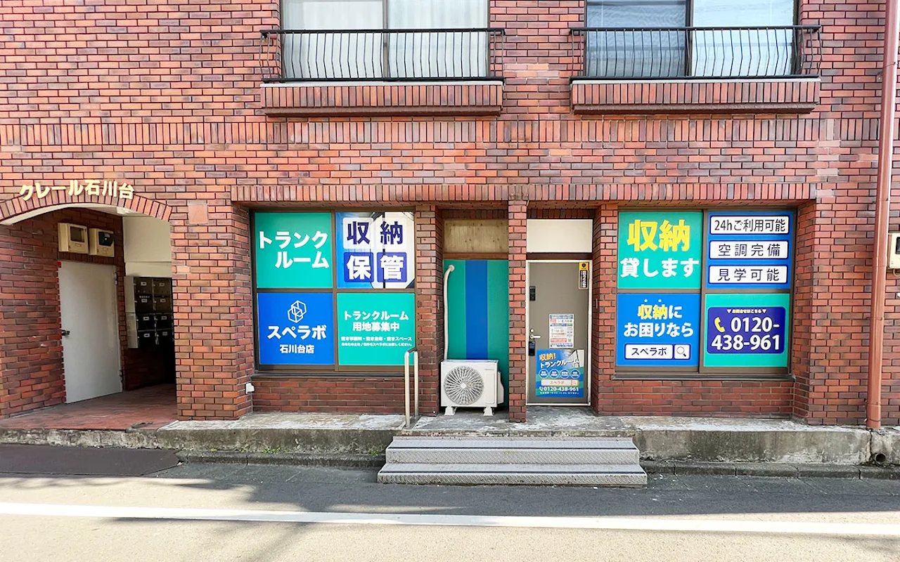 石川台 外観01