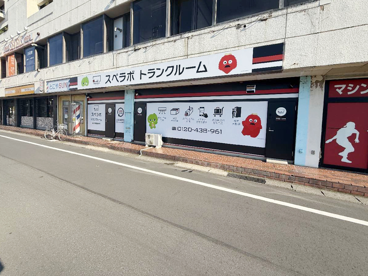 春日部豊春駅前店