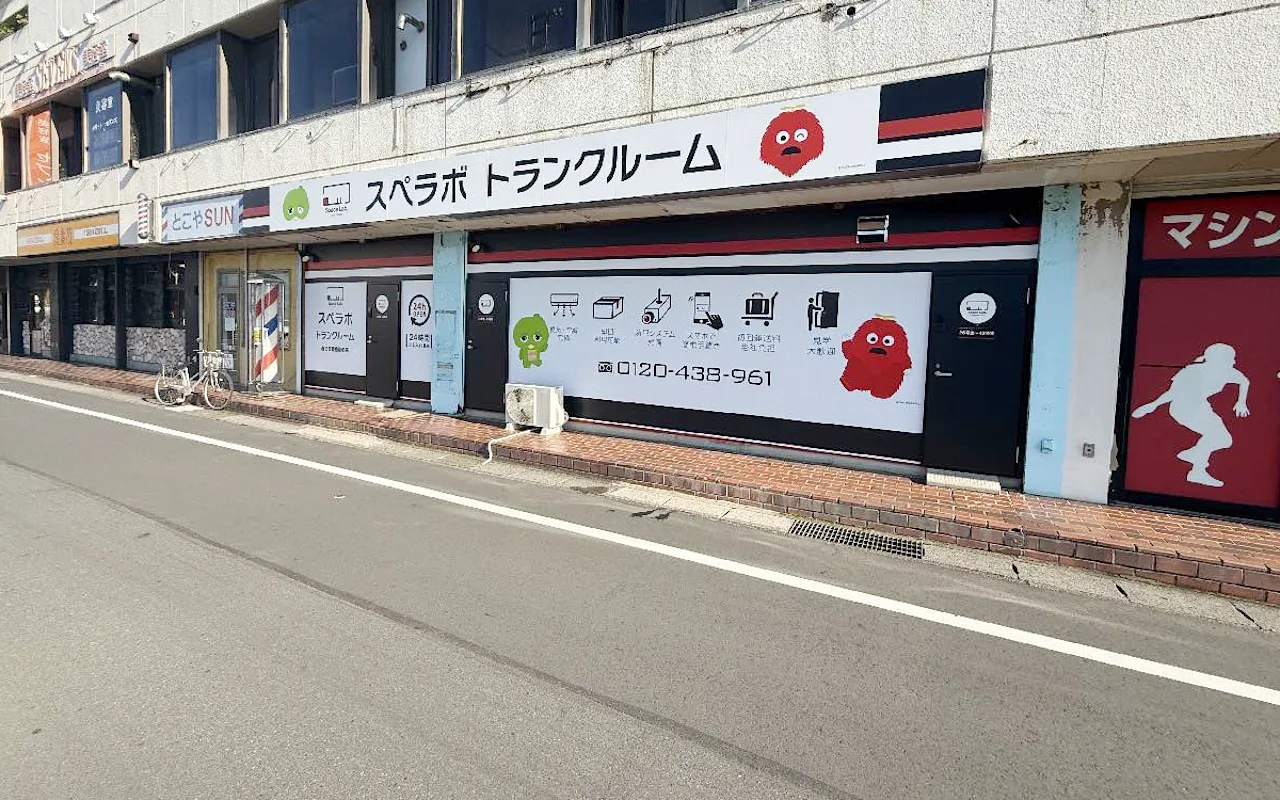 488 春日部豊春駅前