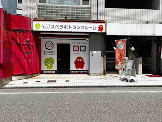 宮崎市清水