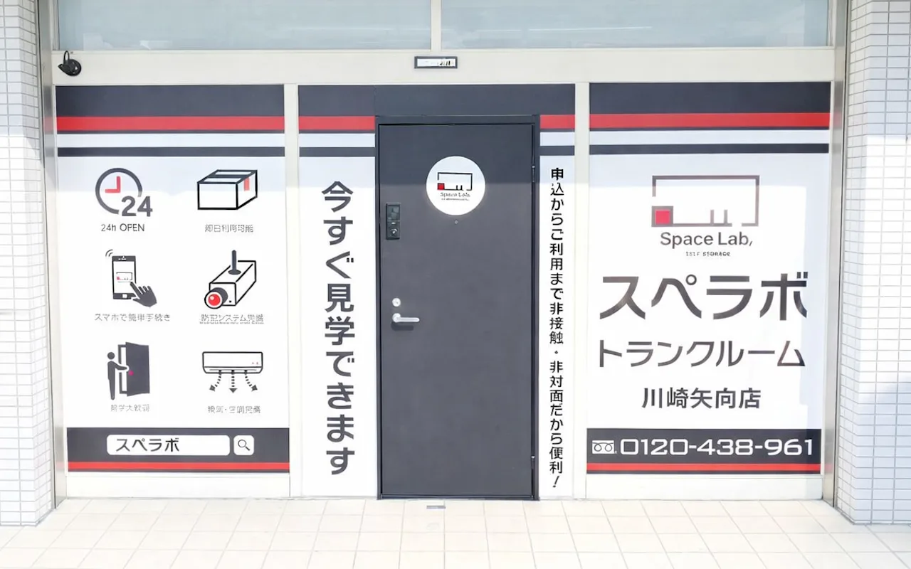 371 川崎矢向 01