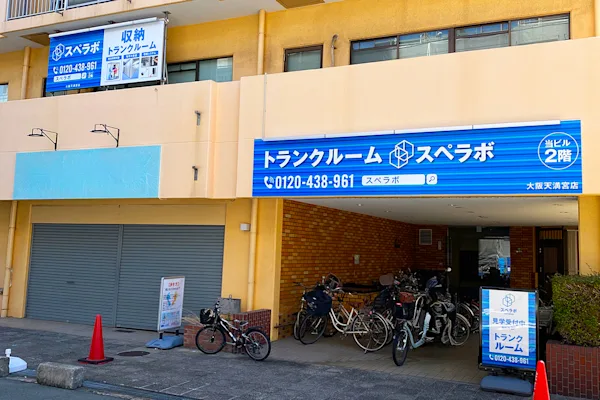 スペラボ 大阪天満宮店 外観
