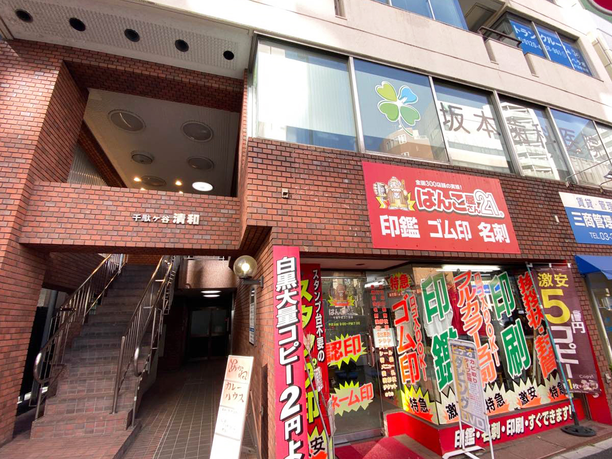 228 北参道駅前 外観02