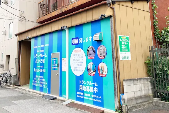 千住大橋店の写真2 - 東京都足立区のトランクルーム内観