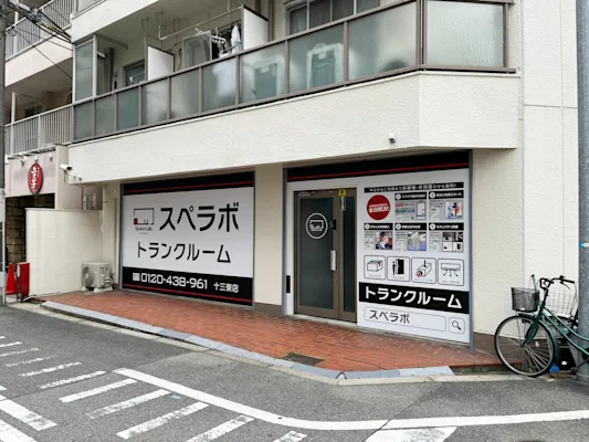 十三東の写真1 - 大阪府大阪市淀川区のトランクルーム内観