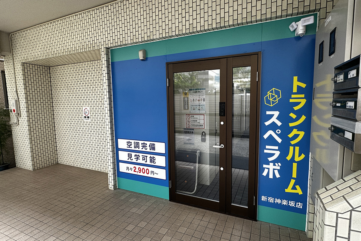 新宿神楽坂 外観 02