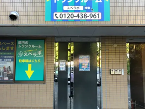 渋谷恵比寿店