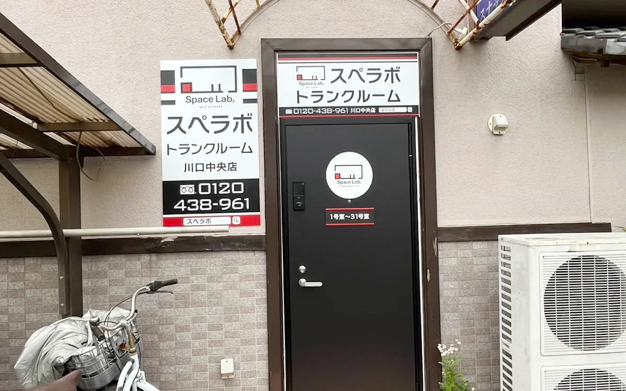 410 川口中央