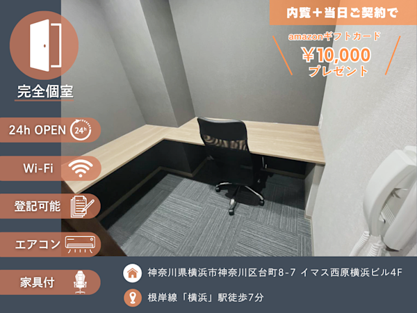 横浜駅の店舗写真