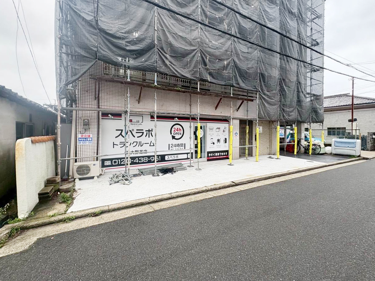 堺大野芝店