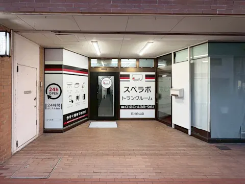 石川白山店