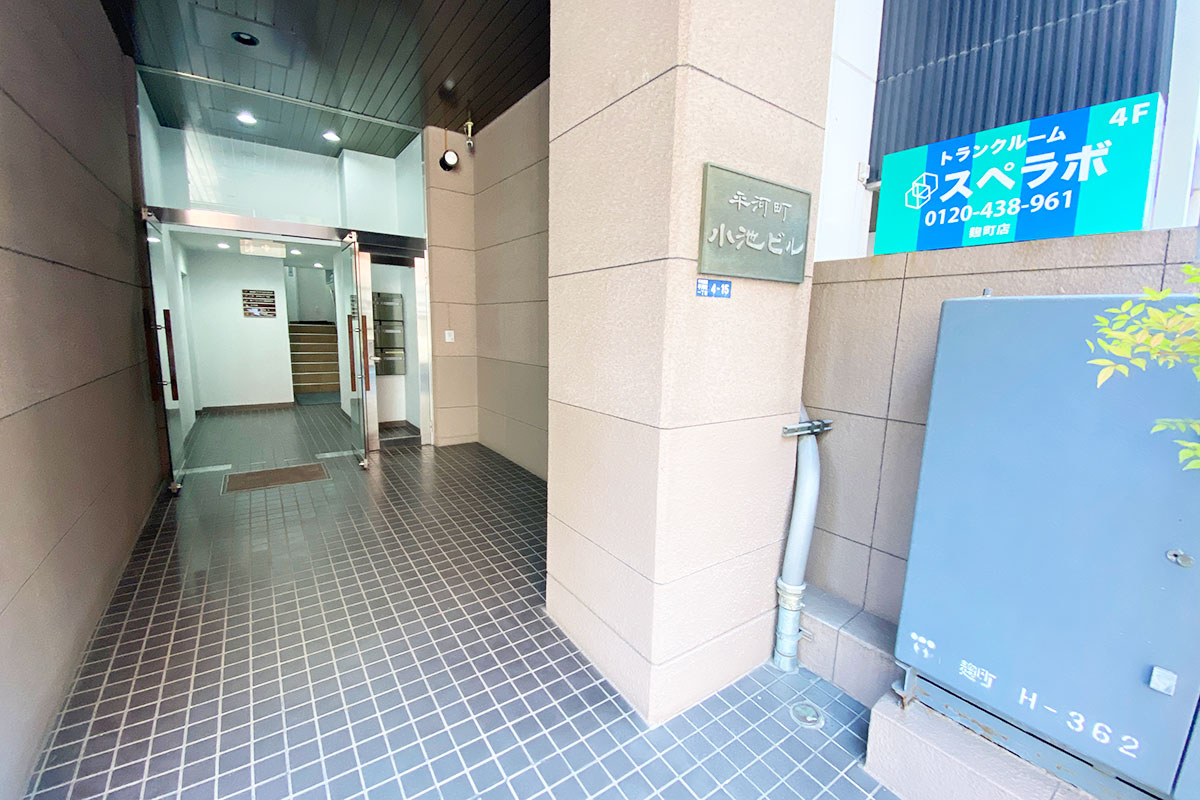 麹町 外観05
