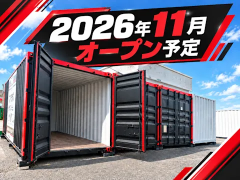 コンテナ福岡柳川店