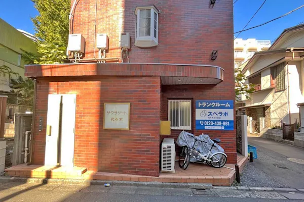 代々木3丁目の写真1 - 東京都渋谷区のトランクルーム内観