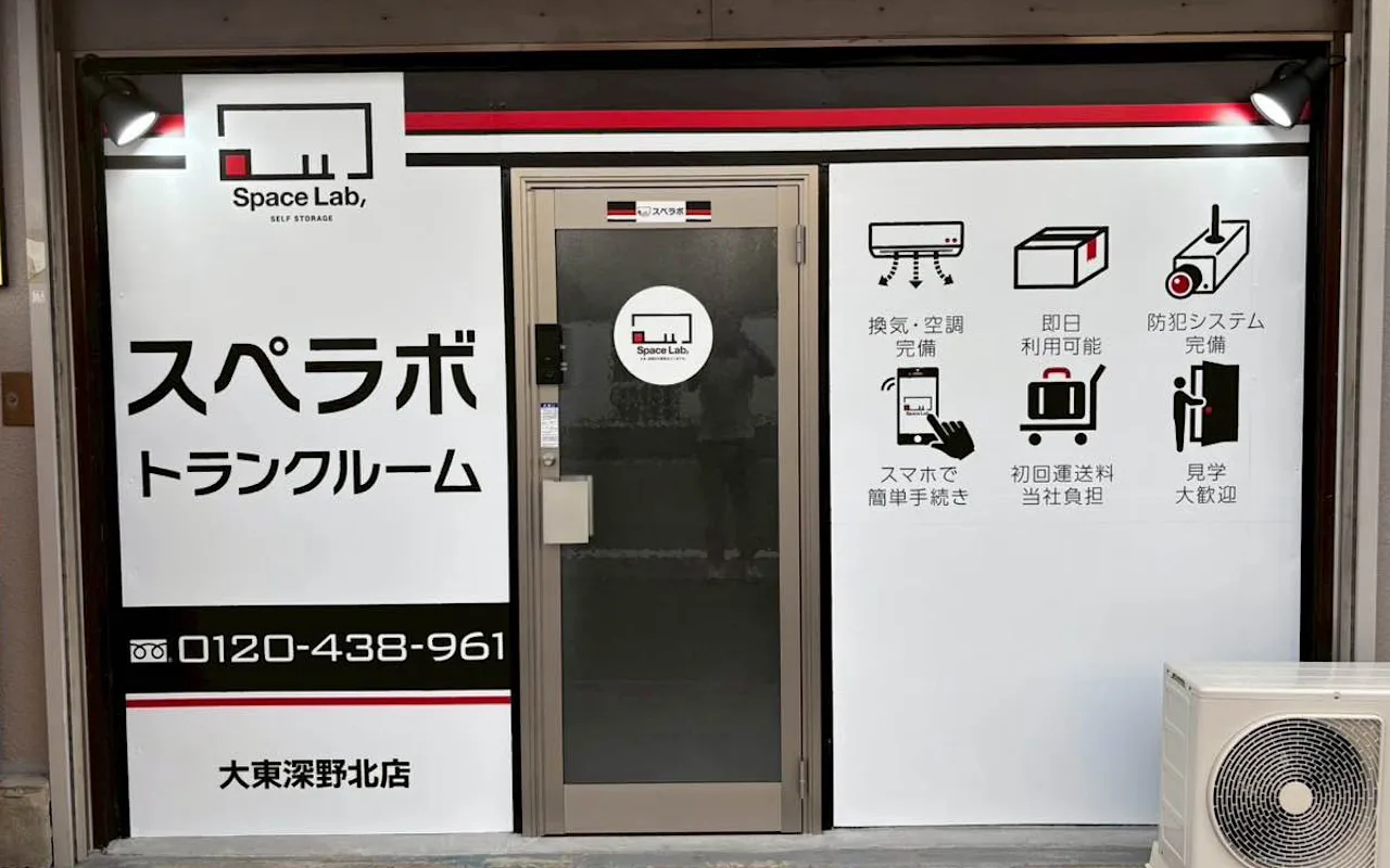 10151 大東深野北 01