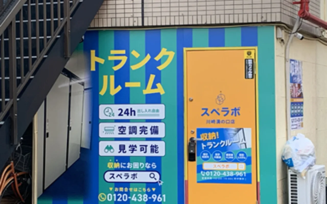 溝の口