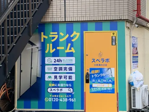 高津区末長店