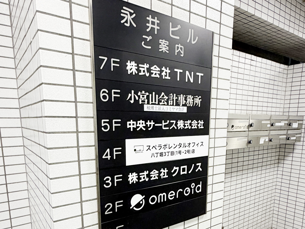 八丁堀3丁目 - 6