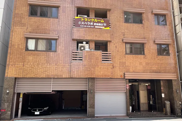 肥後橋の写真1 - 大阪府大阪市西区のトランクルーム内観