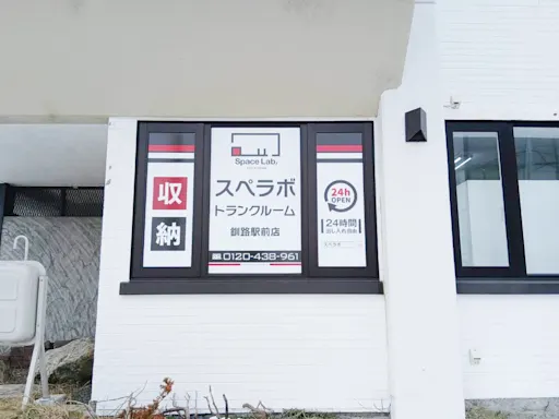 スペラボ 釧路駅前 受付・カウンター