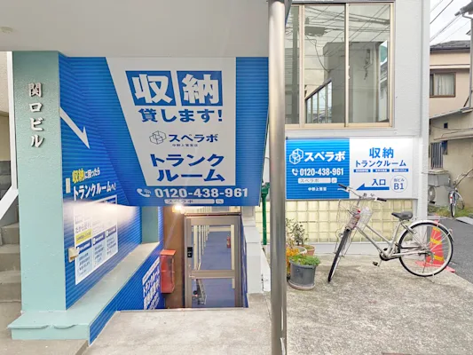 中野上鷺宮の写真1 - 東京都中野区のトランクルーム内観