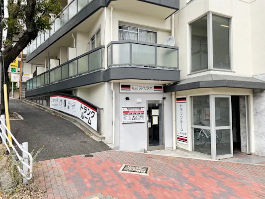 新神戸の写真1 - 兵庫県神戸市中央区のトランクルーム内観