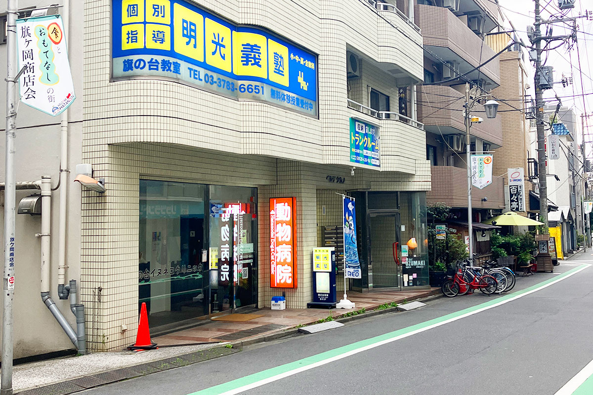 品川旗の台 外観02