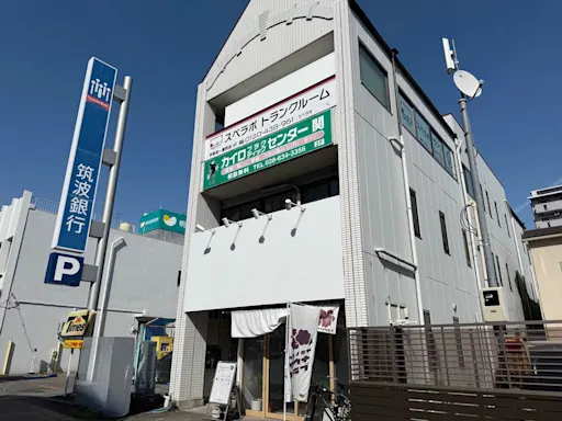 スペラボ 宇都宮一番町 受付・カウンター