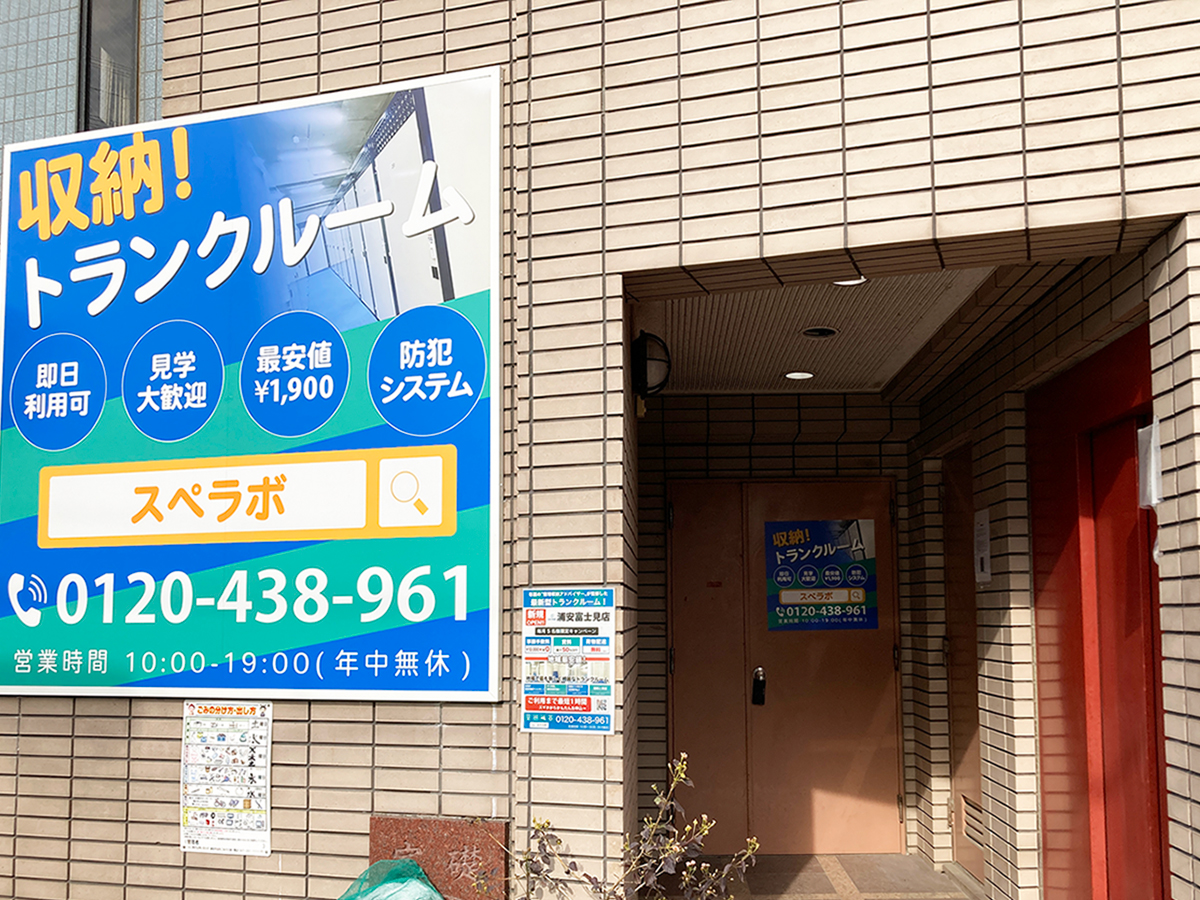 外観