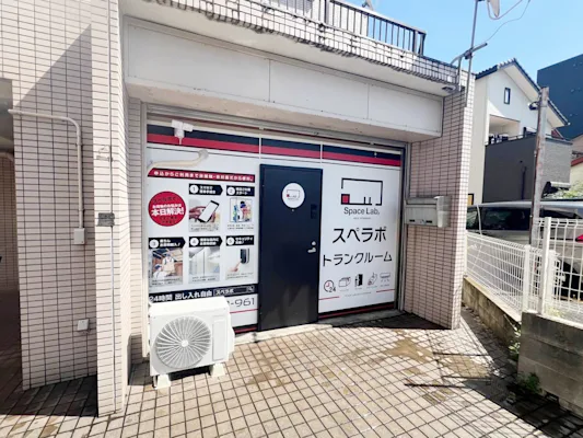 浜川崎の写真1 - 神奈川県川崎市川崎区のトランクルーム内観