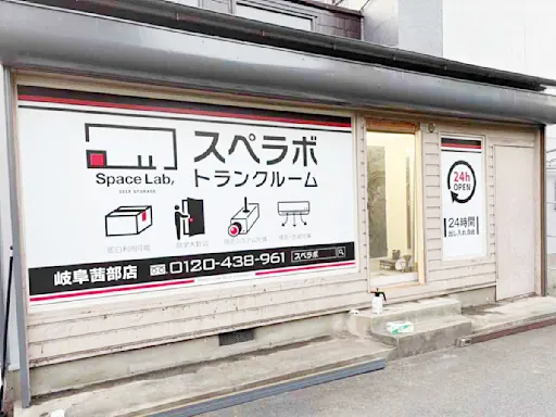 岐阜茜部の写真9 - 岐阜県岐阜市のトランクルーム内観
