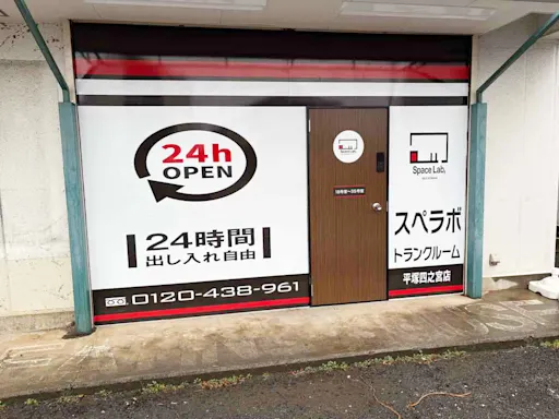 スペラボ 平塚四之宮 受付・カウンター