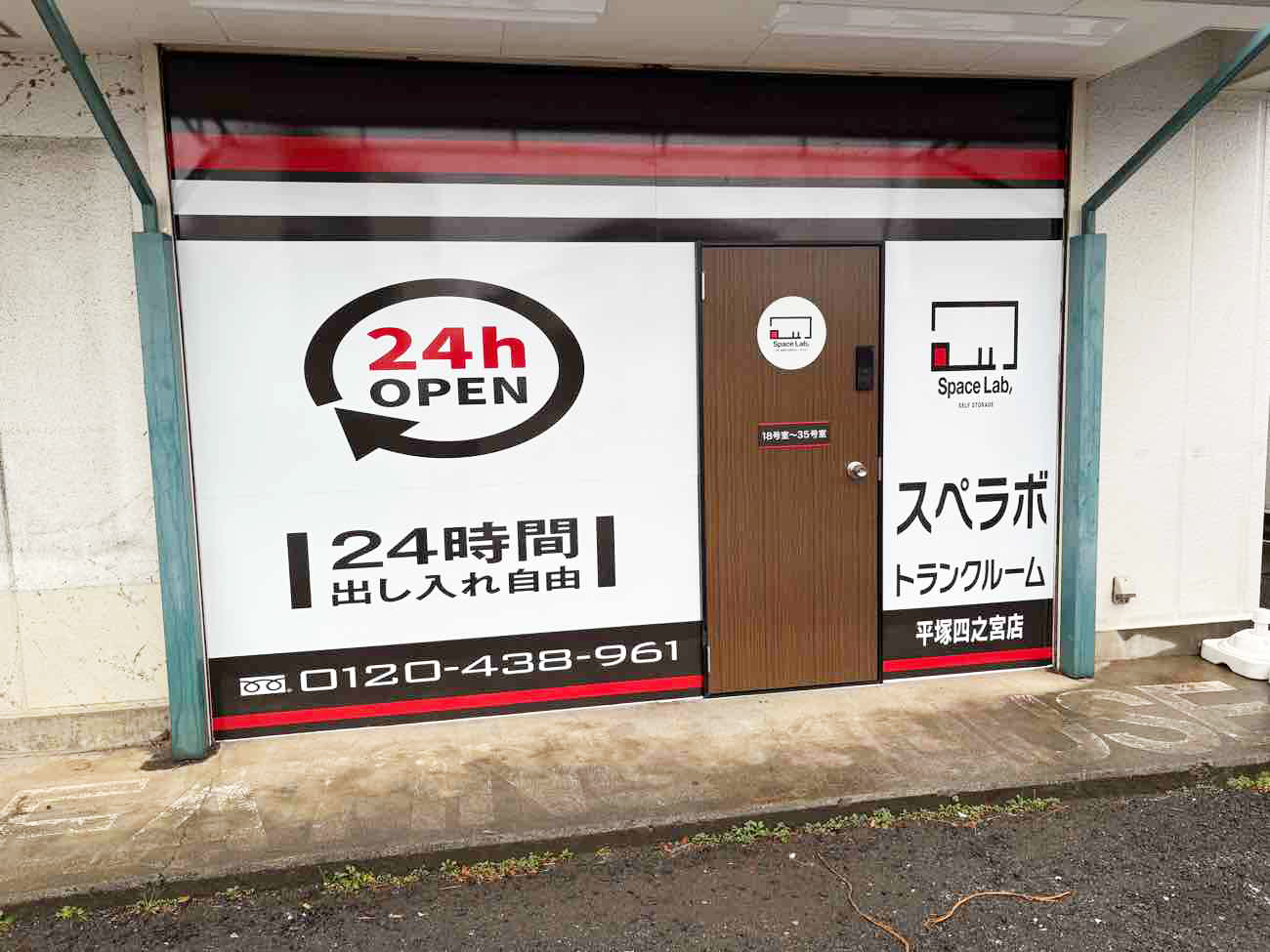 369 平塚四之宮 01