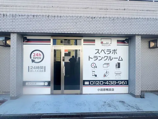 スペラボ 小田原鴨宮 受付・カウンター