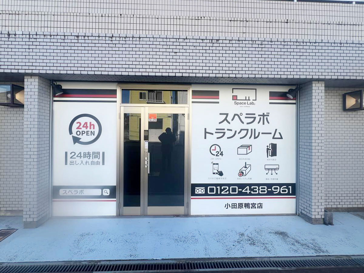 366-小田原鴨宮 03