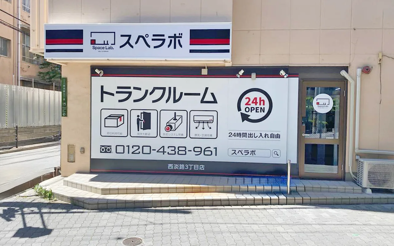 10109 西淡路3丁目 外観01