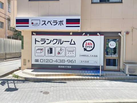 西淡路3丁目店