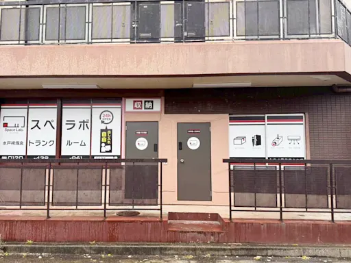 水戸袴塚の写真2 - 茨城県水戸市のトランクルーム内観