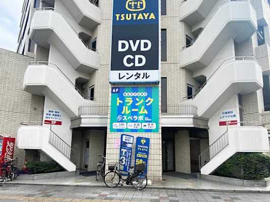 スペラボ 横浜阪東橋1号店