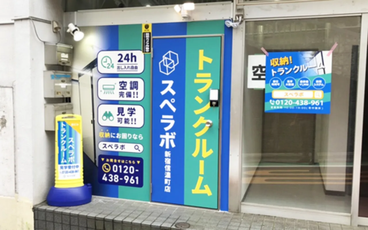 新宿信濃町