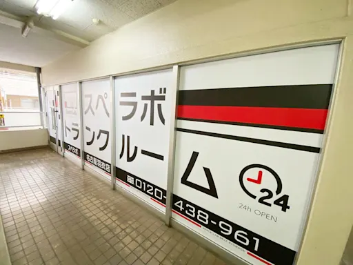 名古屋羽衣町の写真2 - 愛知県名古屋市中村区のトランクルーム内観