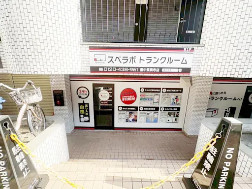 豊中長興寺の写真2 - 大阪府豊中市のトランクルーム内観