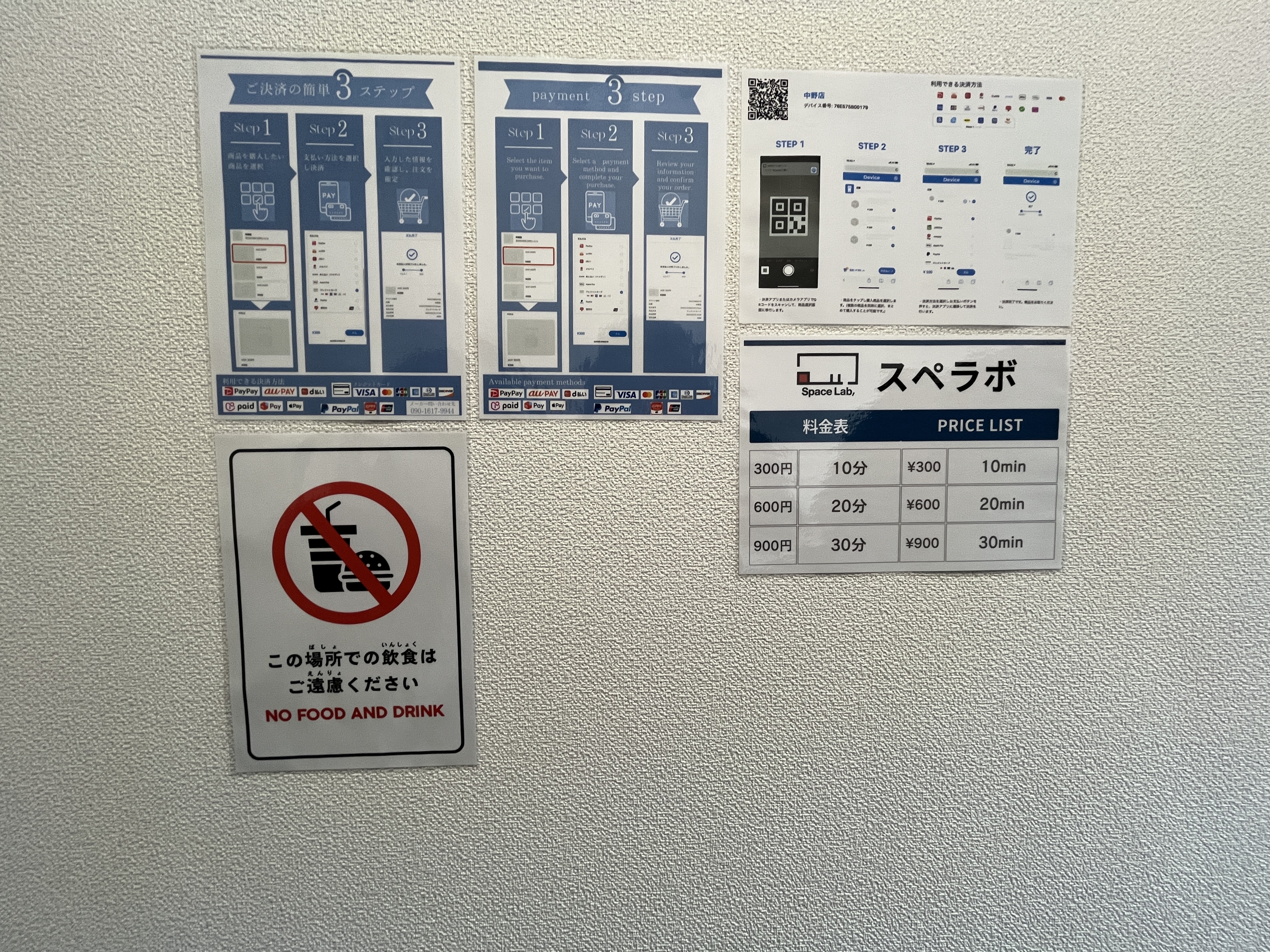 江古田 サムネイル 4